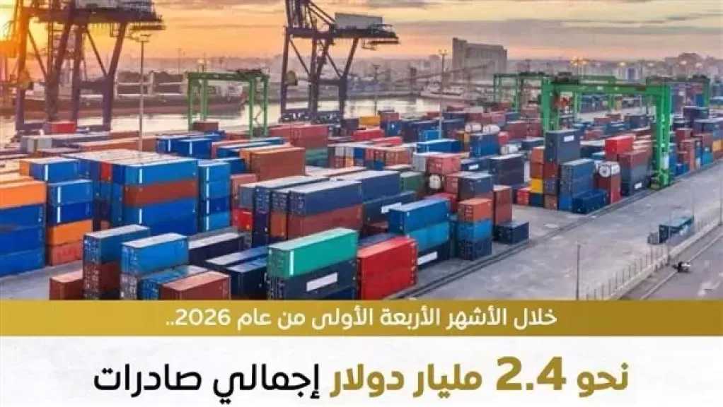 إعلام الوزراء: صادرات مصر الغذائية ترتفع إلى 2.4 مليار دولار في 4 أشهر