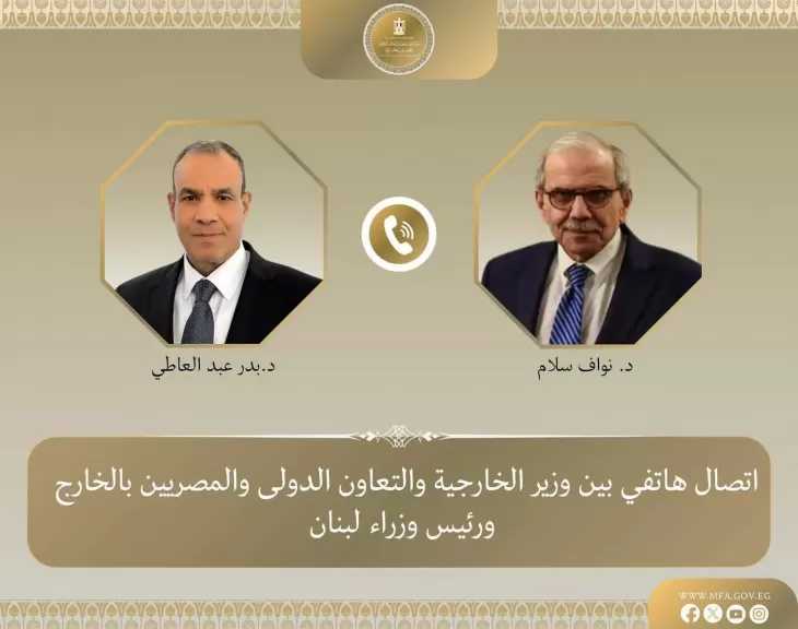 وزير الخارجية يؤكد تضامن مصر مع لبنان في اتصال مع رئيس مجلس الوزراء اللبناني