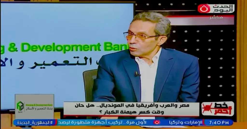 جمال الزهيري: منتخب مصر كان قادرًا على هزيمة بلجيكا في افتتاح المونديال