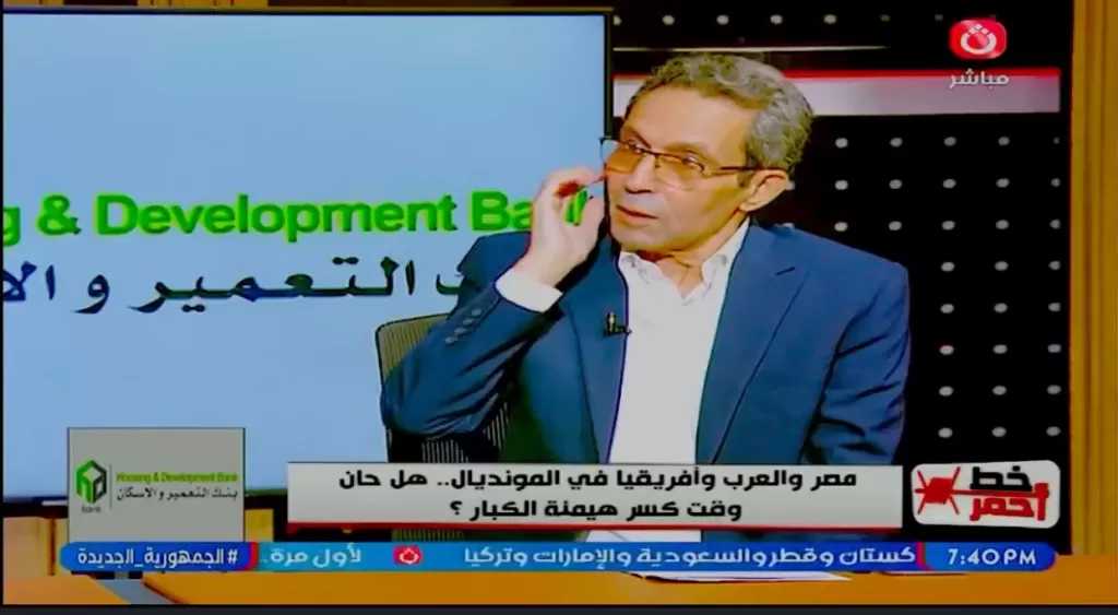 الزهيري: التنظيم الدفاعي وسرعة التحول وراء تألق منتخب مصر في مونديال 2026