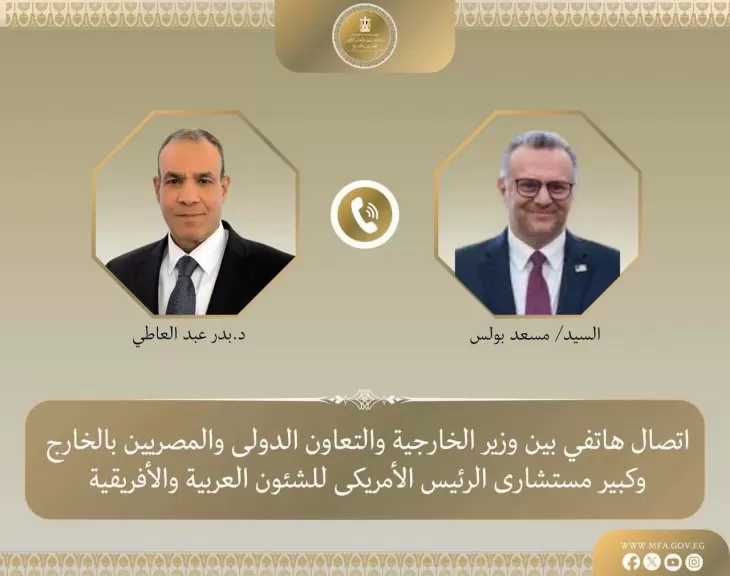 اتصال هاتفي بين وزير الخارجية وكبير مستشاري الرئيس الأمريكي للشئون العربية والأفريقية لبحث التطورات الإقليمية
