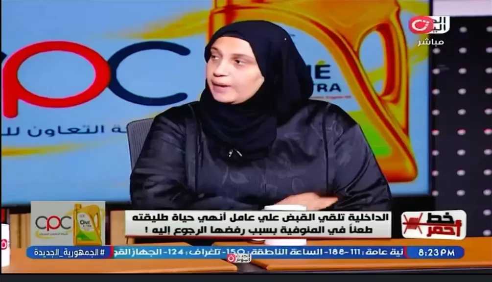 الواد ده غدار| آخر استغاثة من «بسمة» قبل مقتلها على يد خطيبها بالمنوفية
