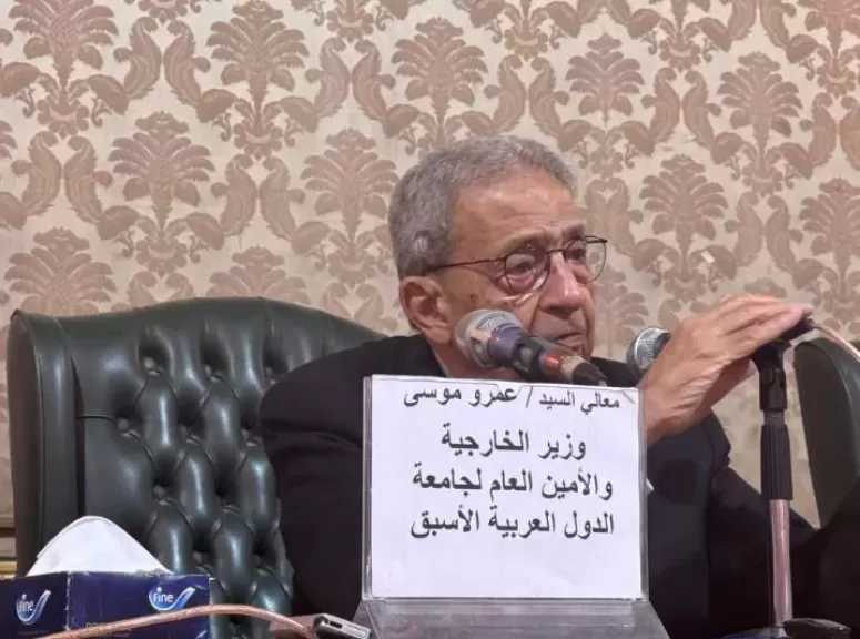 عمرو موسى: إسرائيل تسعى لتخريب التفاهم الأمريكي الإيراني.. وقيادتها للشرق الأوسط «أمل خائب»