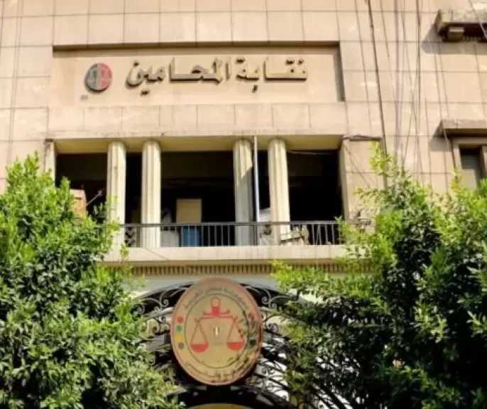 نقابة المحامين تفتح باب التسجيل بأول دورة تدريبية على منظومات التقاضي عن بُعد بمحاكم الجنايات