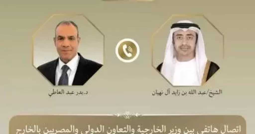 وزير الخارجية يبحث هاتفيا مع نظيره الإماراتي التطورات الإقليمية