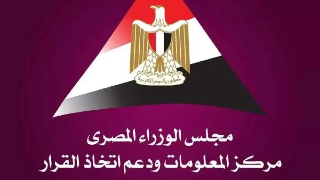 الوزراء: مصر نجحت في ترسيخ مكانتها كمركز إقليمي لخدمات التعهيد