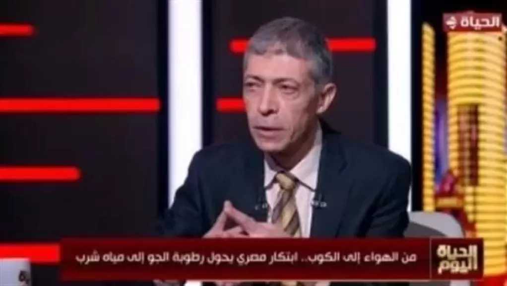 باحث بمعهد الفلك يكشف تفاصيل اختراعه جهاز يحول رطوبة الهواء لمياه شرب نقية