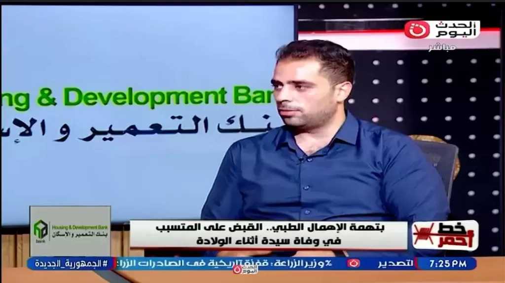 زوج ضحية الإهمال الطبي بالإسماعيلية يروي رحلة الألم من غرفة الولادة إلى الوفاة