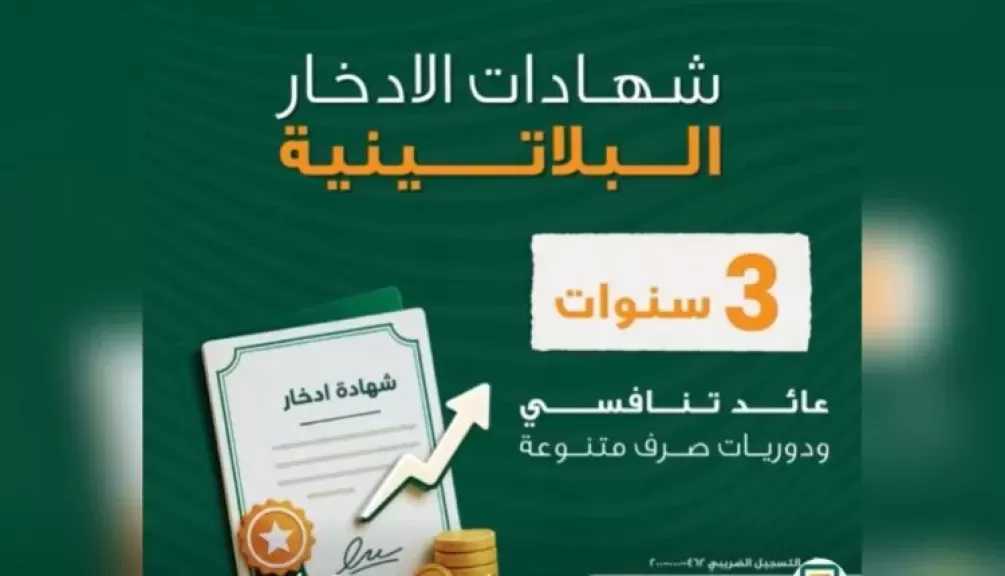 البنك الأهلي المصري يطرح الشهادات البلاتينية بعائد يصل إلى 19.50% ودوريات صرف متنوعة