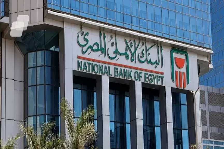 الخريطة الكاملة لأسعار العائد على شهادات ادخار البنك الأهلي المصري بعد رفع الفائدة