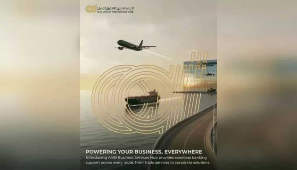 البنك العربى الافريقى الدولى يطلق مراكز خدمات أعمال متخصصة لدعم الشركات في مختلف أنحاء مصر