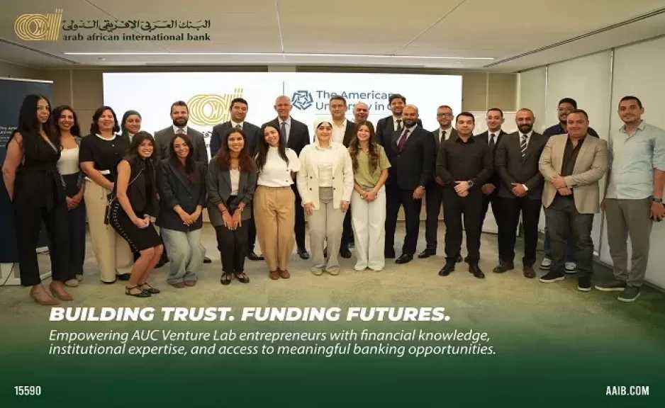 البنك العربى الأفريقى الدولى يطلق سلسلة التثقيف المالي والمصرفي لرواد الأعمال بالتعاون مع «AUC Venture Lab»
