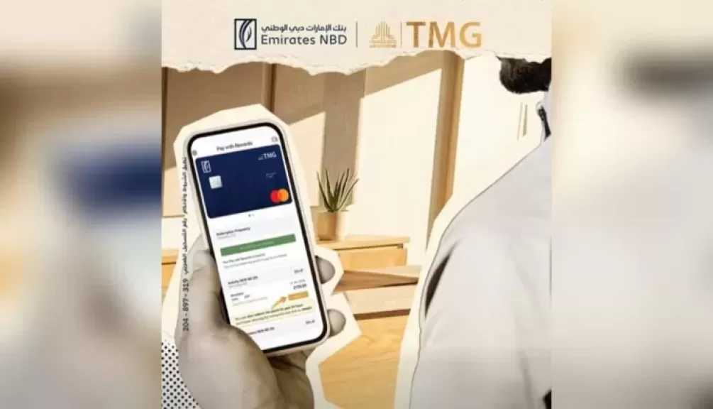 بنك الإمارات دبي الوطني يتيح استبدال نقاط المكافآت بمشتريات داخل مجموعة طلعت مصطفى