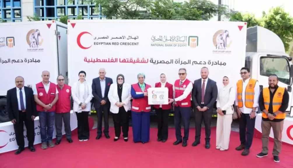 البنك الأهلي المصري يشارك في دعم مبادرة “من المرأة المصرية لشقيقتها الفلسطينية… سنبقى سندًا” بالتعاون مع المجلس القومي للمرأة والهلال الأحمر