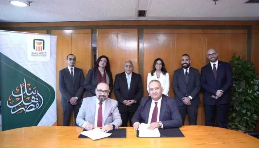 البنك الأهلي المصري يوقّع شراكة استراتيجية مع شركة Cornerstone OnDemand العالمية