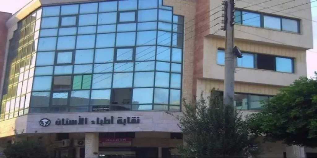 نقابة أطباء الأسنان: إلغاء اشتراط ترخيص أجهزة الأشعة الصغيرة داخل العيادات