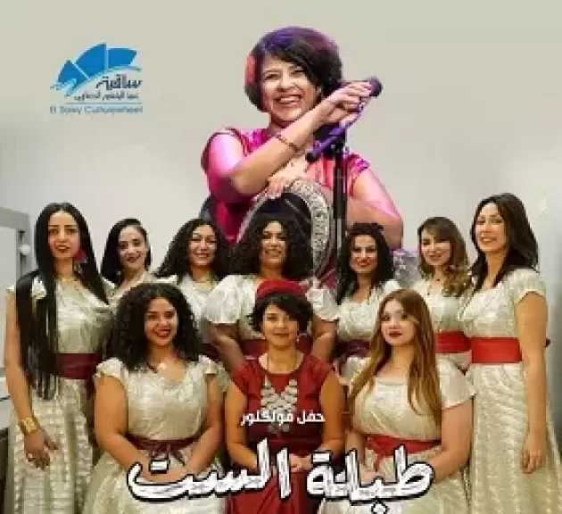 الجمعة.. فرقة طبلة الست تقدم حفلا فنيا بساقية الصاوي