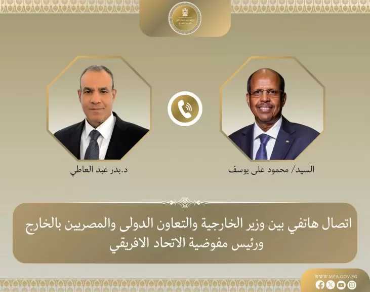 وزير الخارجية ورئيس مفوضية الاتحاد الأفريقي يبحثان دعم التكامل القاري وتعزيز السلم والأمن في أفريقيا