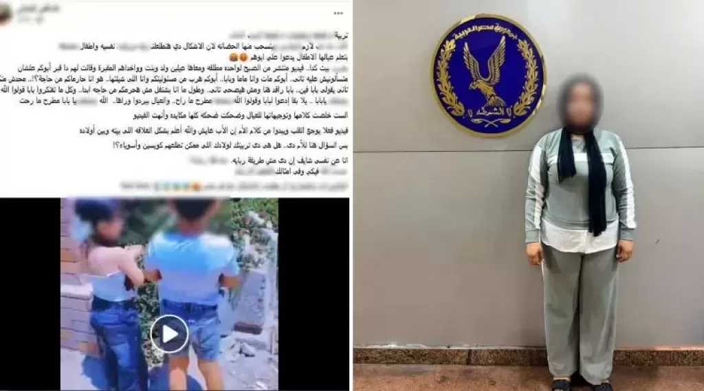 الداخلية تكشف ملابسات فيديو لسيدة أوهمت نجليها بوفاة والدهما وطلبت منهما الدعاء عليه بالإسكندرية