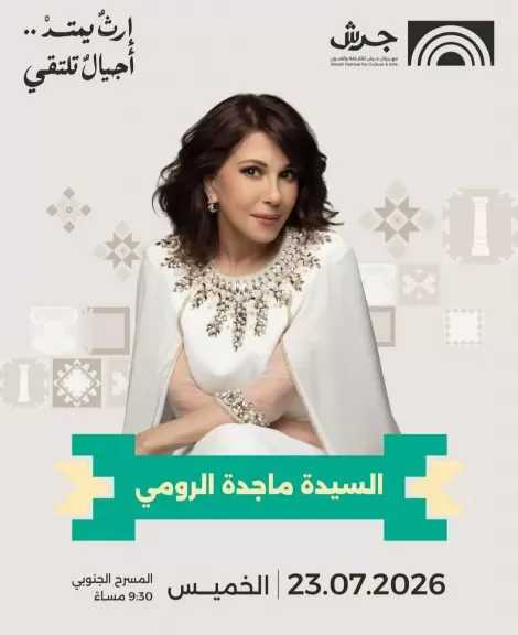 ماجدة الرومي تحيي افتتاح مهرجان جرش بالأردن يوليو المقبل