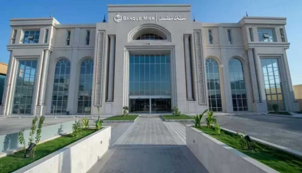 بنك مصر يفتتح فرعه بمدينة الرياض بالمملكة العربية السعودية ويبدأ مزاولة نشاطه المصرفي