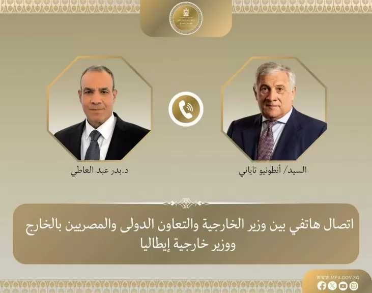 وزير الخارجية يبحث مع نظيره الإيطالي تعزيز العلاقات الثنائية ومستجدات الأوضاع الإقليمية