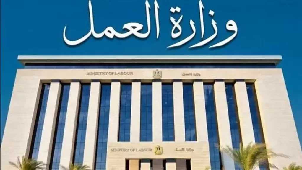 وزارة العمل تحذر: صفحات وهمية تستغل اسم ”منحة العمالة غير المنتظمة” للنصب على المواطنين ونشر معلومات مضللة