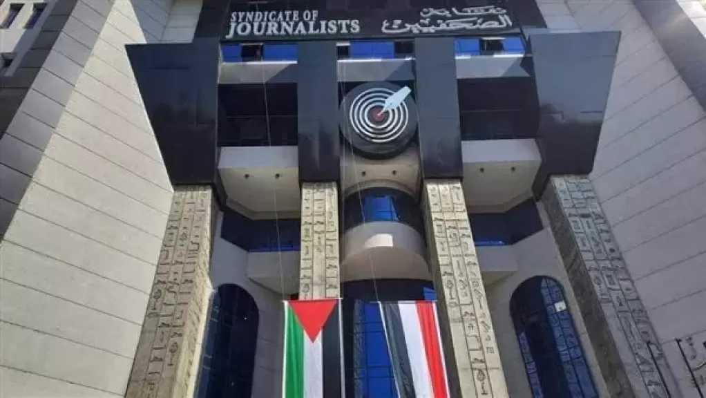 نقابة الصحفيين تعلن برنامجًا احتفاليًا لمشاهدة مباراة مصر وأستراليا وشروط السحب على 30 هدية