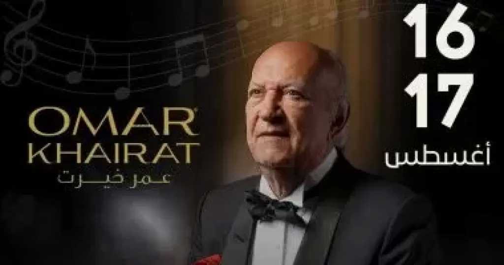 عمر خيرت يحيى حفلين موسيقيين فى مكتبة الإسكندرية