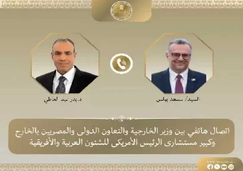 وزير الخارجية يبحث مع كبير مستشاري الرئيس الأمريكي التطورات فى ليبيا