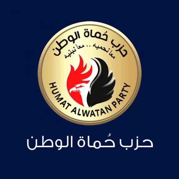 حزب حماة الوطن: تصديق الرئيس السيسي على حزمة العلاوات والحوافز يدعم صمود المواطن في مواجهة التحديات