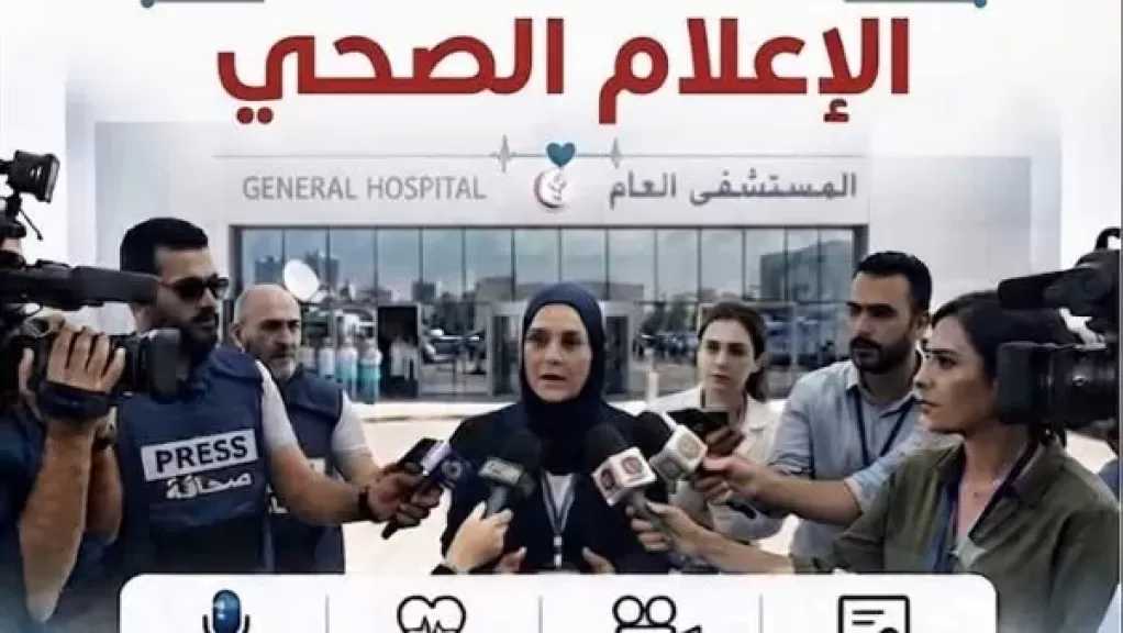 انطلاق أول دبلوم مهني للإعلام الصحي في مصر والشرق الأوسط