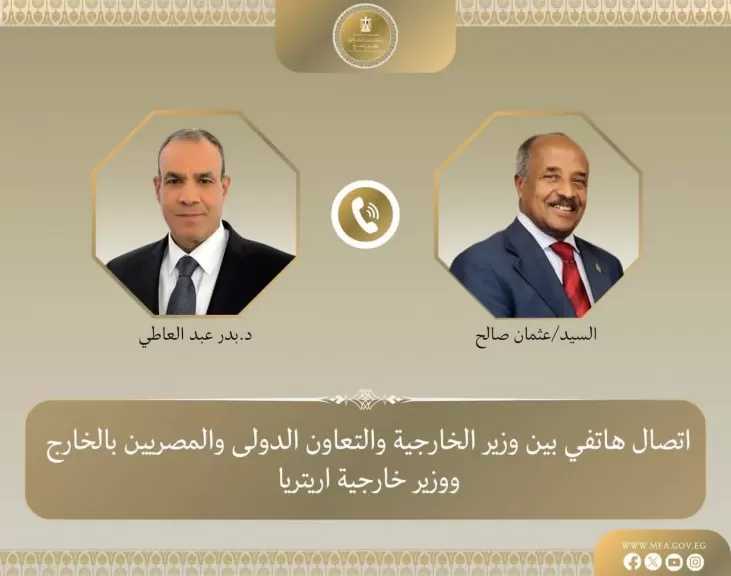 اتصال هاتفي بين وزير الخارجية ونظيره الإريتري لتعزيز العلاقات الثنائية والتنسيق إزاء القضايا الإقليمية