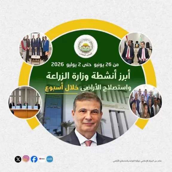 ”الزراعة” تستعرض جهودها في دعم المزارعين وتحقيق الأمن الغذائي خلال الأسبوع الأخير من يونيو