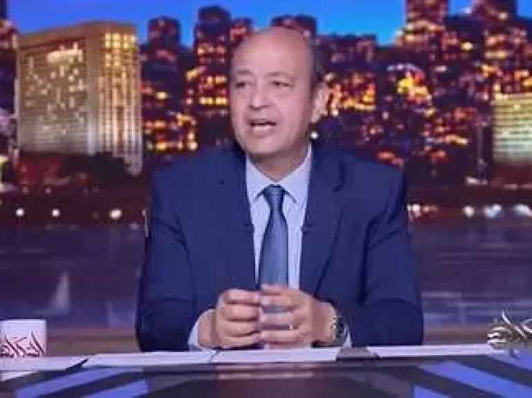 عمرو أديب بعد التأهل لثمن نهائي المونديال: إحنا بلد العبور.. ومنتخبنا فوق التاريخي