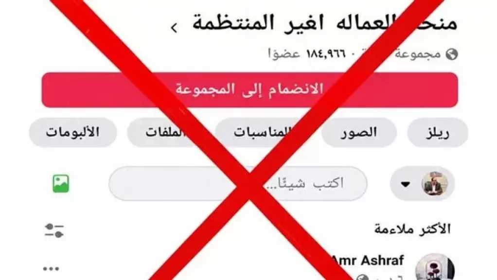 تحذير عاجل.. وزارة العمل: صفحات وهمية تستغل اسم الوزارة للنصب