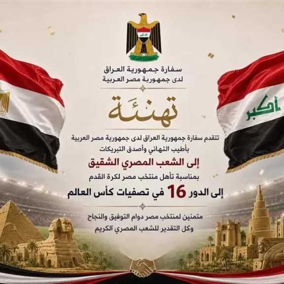 العراق يهنئ مصر بمناسبة تأهل الفراعنة إلى دور الـ16 بكأس العالم