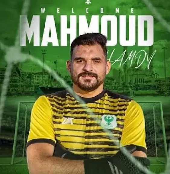 المصري يجدد تعاقده مع حارسه محمود حمدي لموسمين مقبلين
