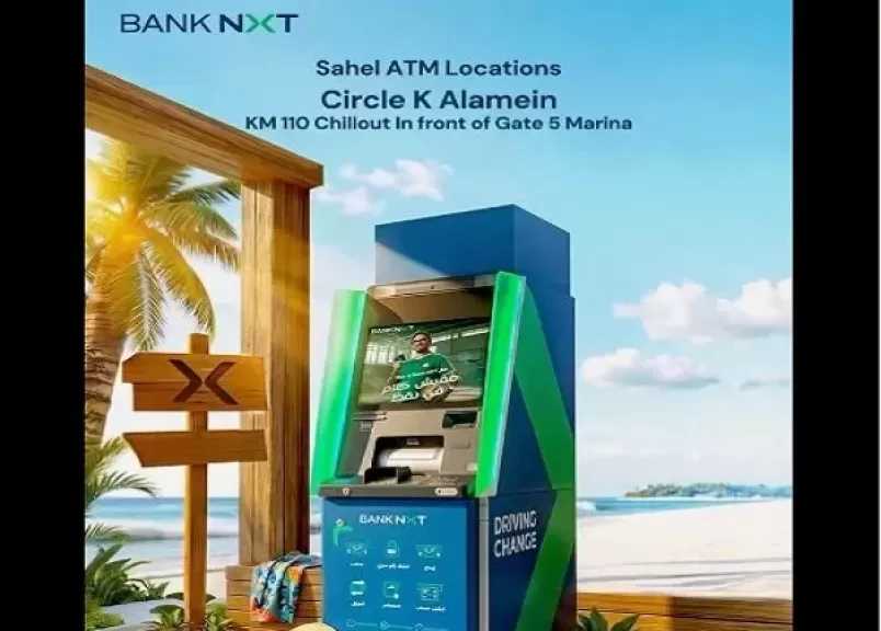 بنك نكست يعلن عن أماكن ماكينات الـ ATM التابعة له في الساحل الشمالي