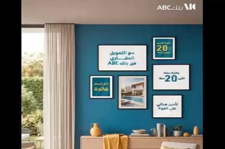 بنك ABC مصر يطرح فرص التمويل العقاري بالقسط على 20 عامًا.. امتلك منزل أحلامك بإجراءات ميسرة