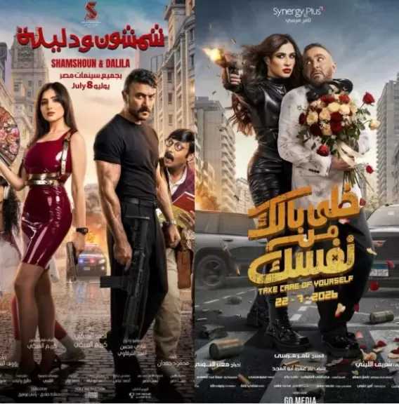 أربعة أفلام كوميدية جديدة تنعش دور العرض المصرية خلال شهر يوليو