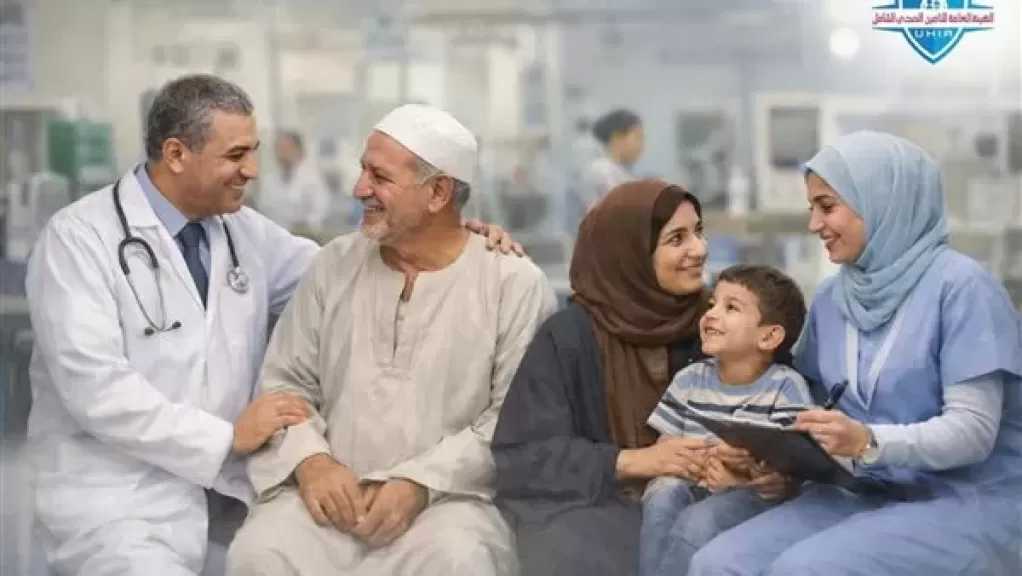 التأمين الصحي الشامل يواصل توسيع مظلة الحماية الصحية