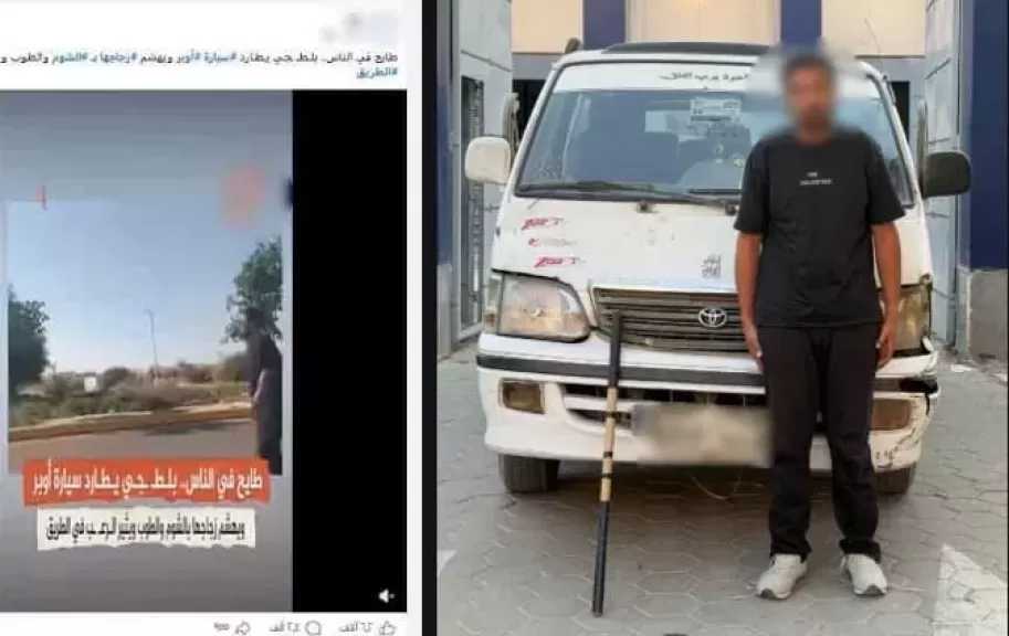 القبض على سائق ميكروباص اعتدى على سيارة بـ«عصا وحجارة» في مدينة بدر