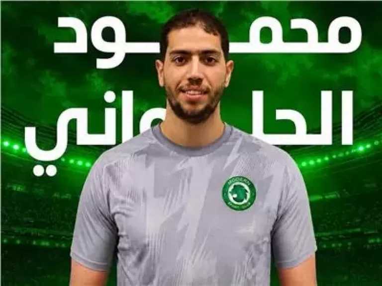 مودرن سبورت يضم محمود الحلواني لتدعيم خط الدفاع