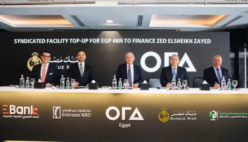 بنك مصر يقود تحالفًا مصرفيًا يضم أربعة بنوك لتقديم تمويل بقيمة 4 مليارات جنيه لشركة أورا ديفلوبرز إيجيبت