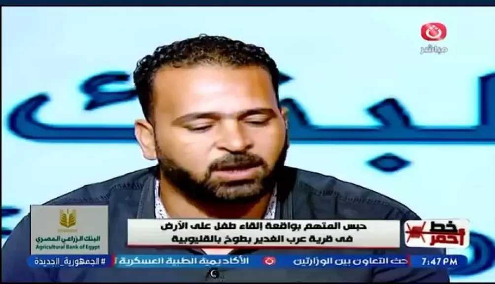 لا أستطيع مشاهدة الفيديو| والد ضحية رن الجرس بالقليوبية يكشف تفاصيل اللحظات المرعبة لنجله