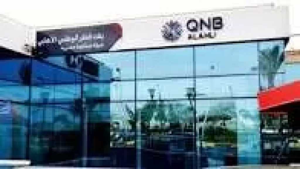 QNB مصر يواصل حصد النجاحات.. ودائع تقترب من 908 مليارات جنيه وأصول تتجاوز التريليون