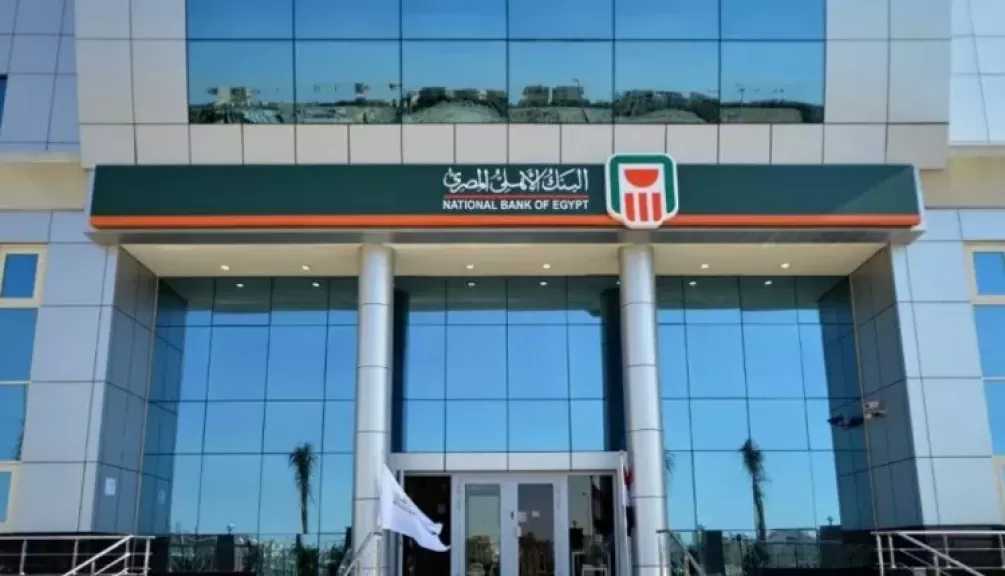 البنك الأهلي المصري.. 128 عامًا من الابتكار وريادة الخدمات المصرفية الرقمية