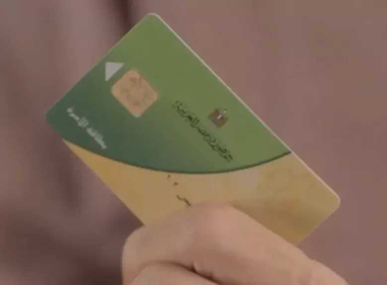 طلب إحاطة بشأن غياب الشفافية في قرارات استبعاد المواطنين من منظومة الدعم التمويني