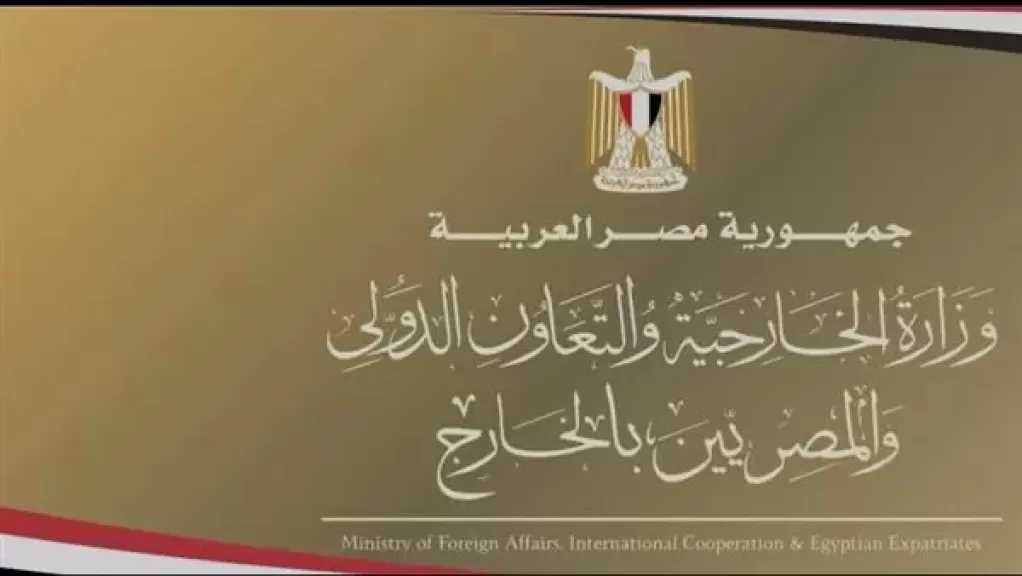 مصر تُدين الاعتداءات الإيرانية على الأردن وسلطنة عُمان وتؤكد تضامنها معهما